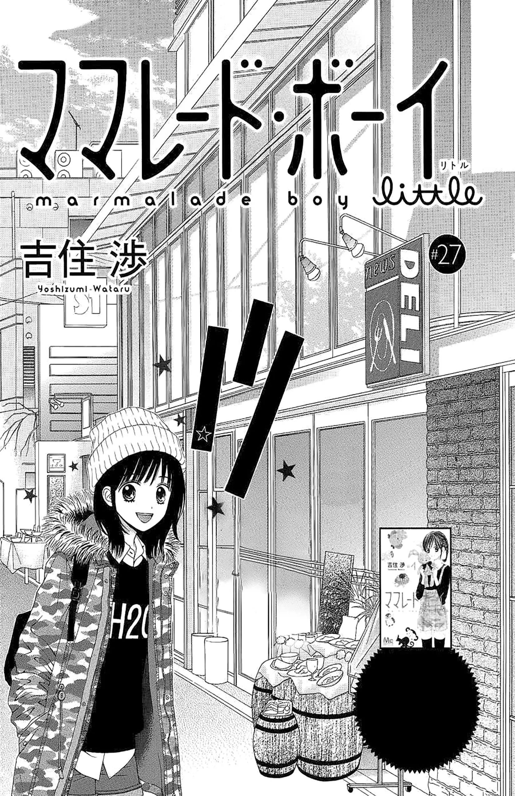 Marmalade Boy Little - Vol.5 Chapter 27