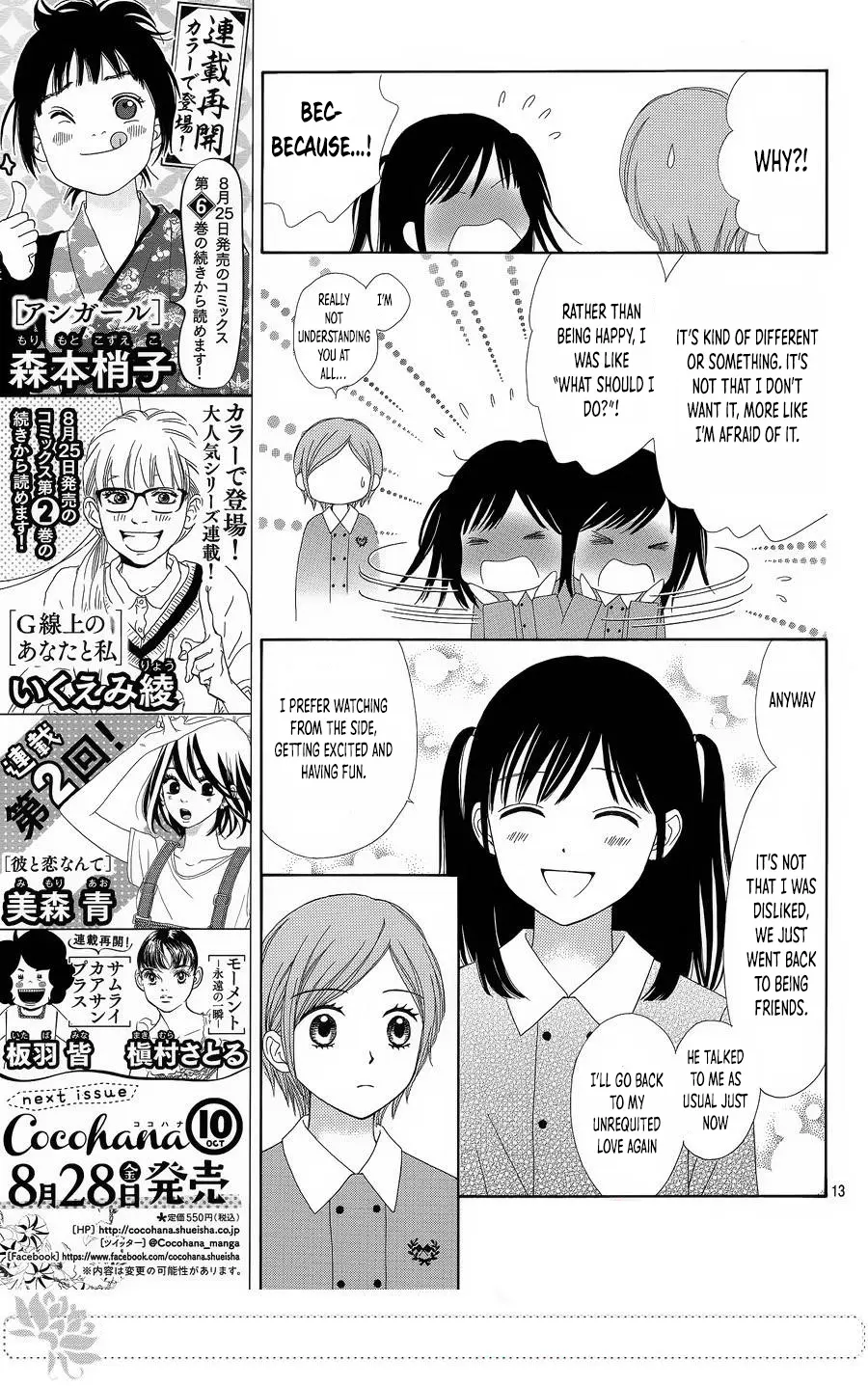 Marmalade Boy Little - Vol.4 Chapter 25