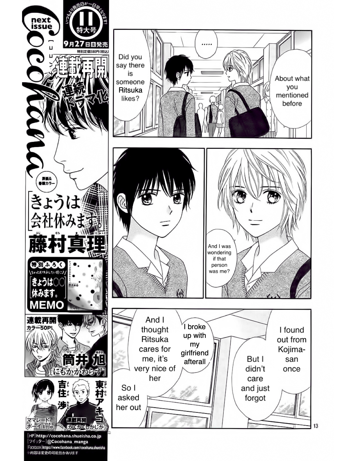 Marmalade Boy Little - Vol.3 Chapter 15