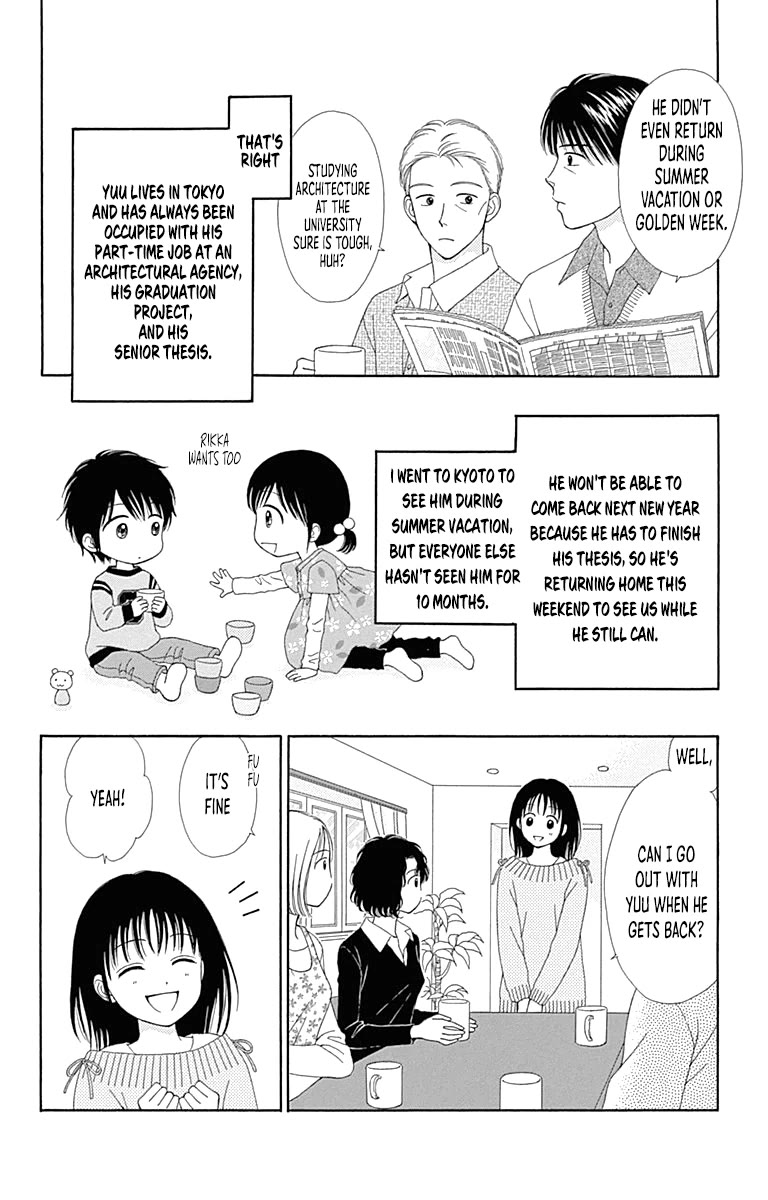 Marmalade Boy Little - Chapter 25.5: Volume 4 Extra Chapter