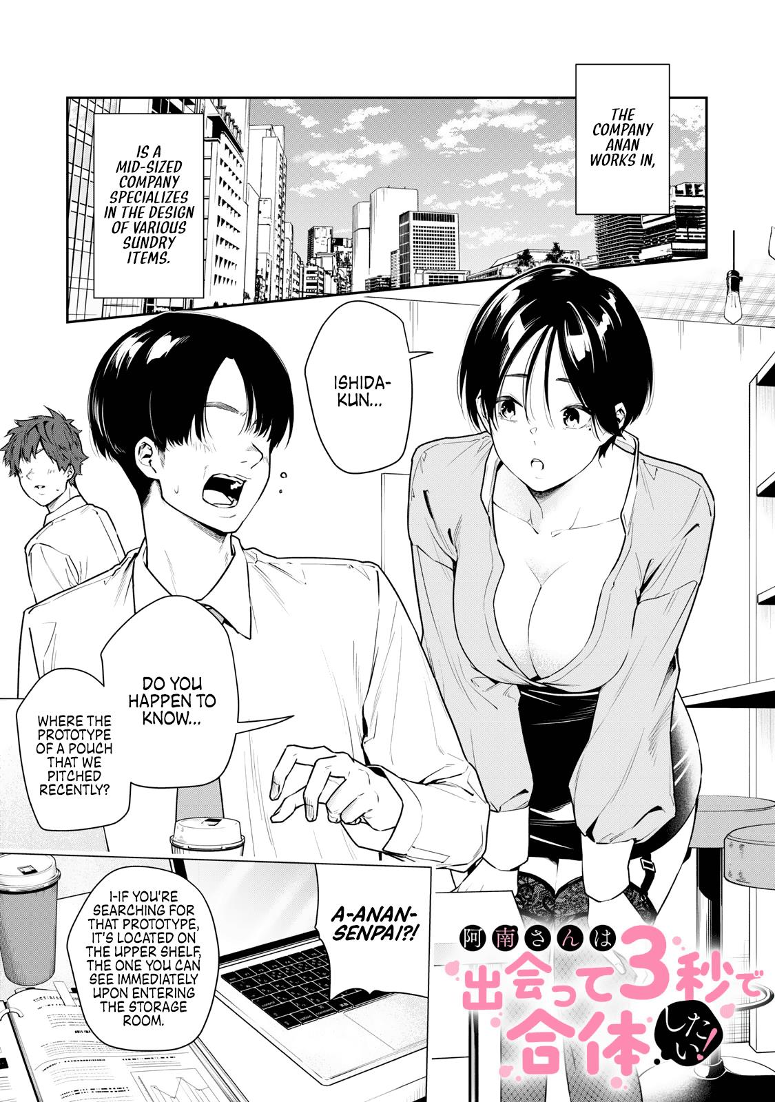 Anan-San Wants To Combine Within 3 Seconds Of Meeting! - Chapter 2