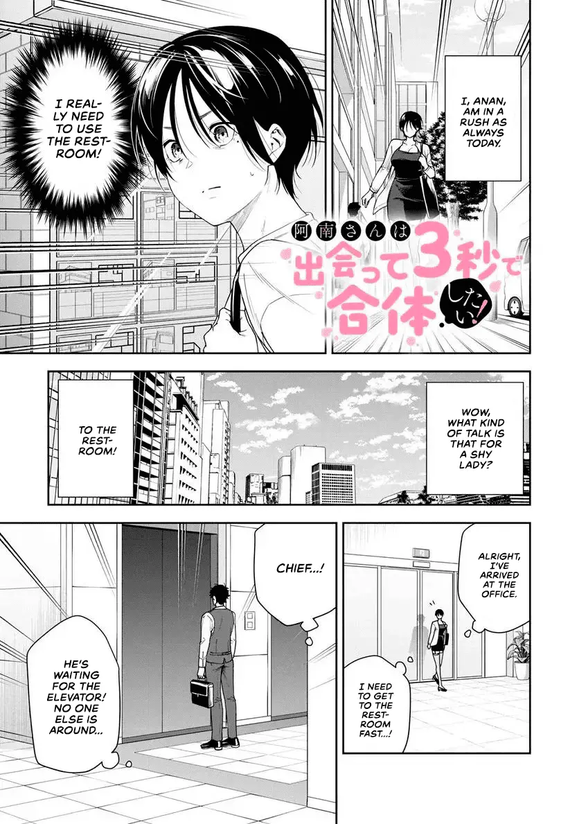 Anan-San Wants To Combine Within 3 Seconds Of Meeting! - Vol.2 Chapter 12