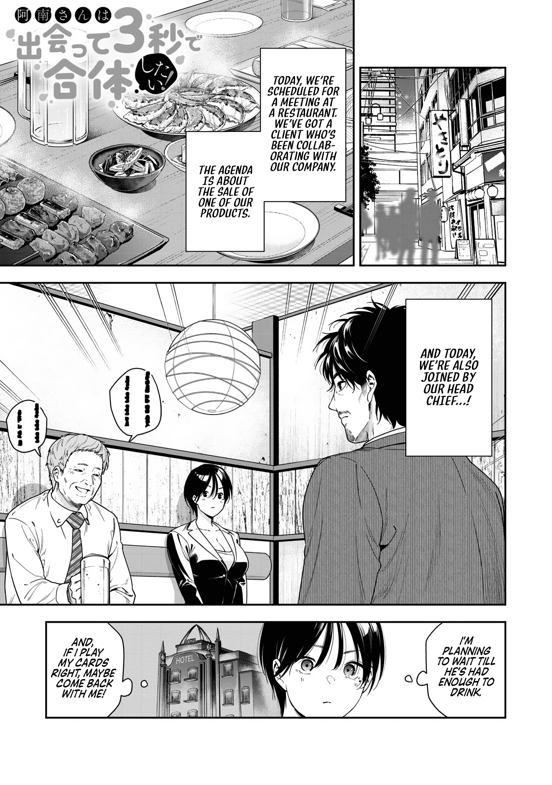 Anan-San Wants To Combine Within 3 Seconds Of Meeting! - Chapter 6