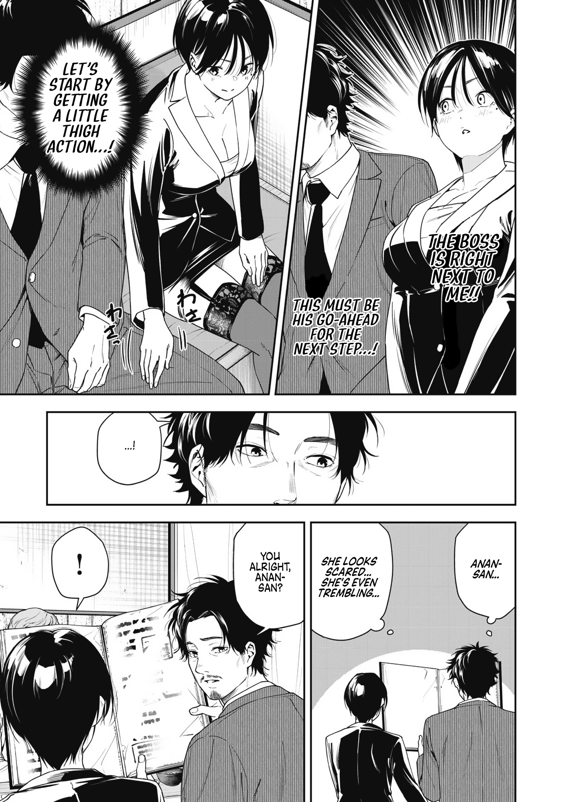 Anan-San Wants To Combine Within 3 Seconds Of Meeting! - Chapter 6