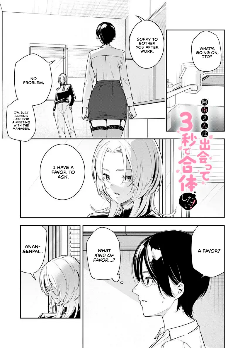 Anan-San Wants To Combine Within 3 Seconds Of Meeting! - Vol.2 Chapter 13