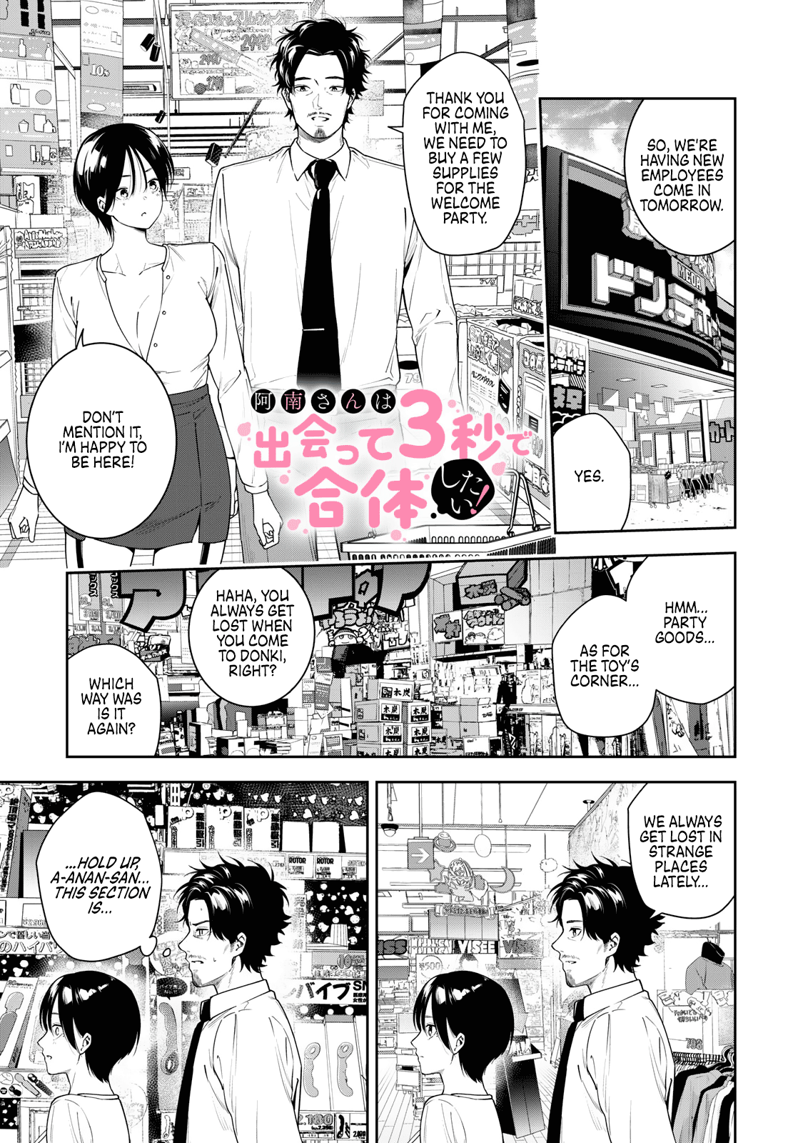 Anan-San Wants To Combine Within 3 Seconds Of Meeting! - Chapter 9