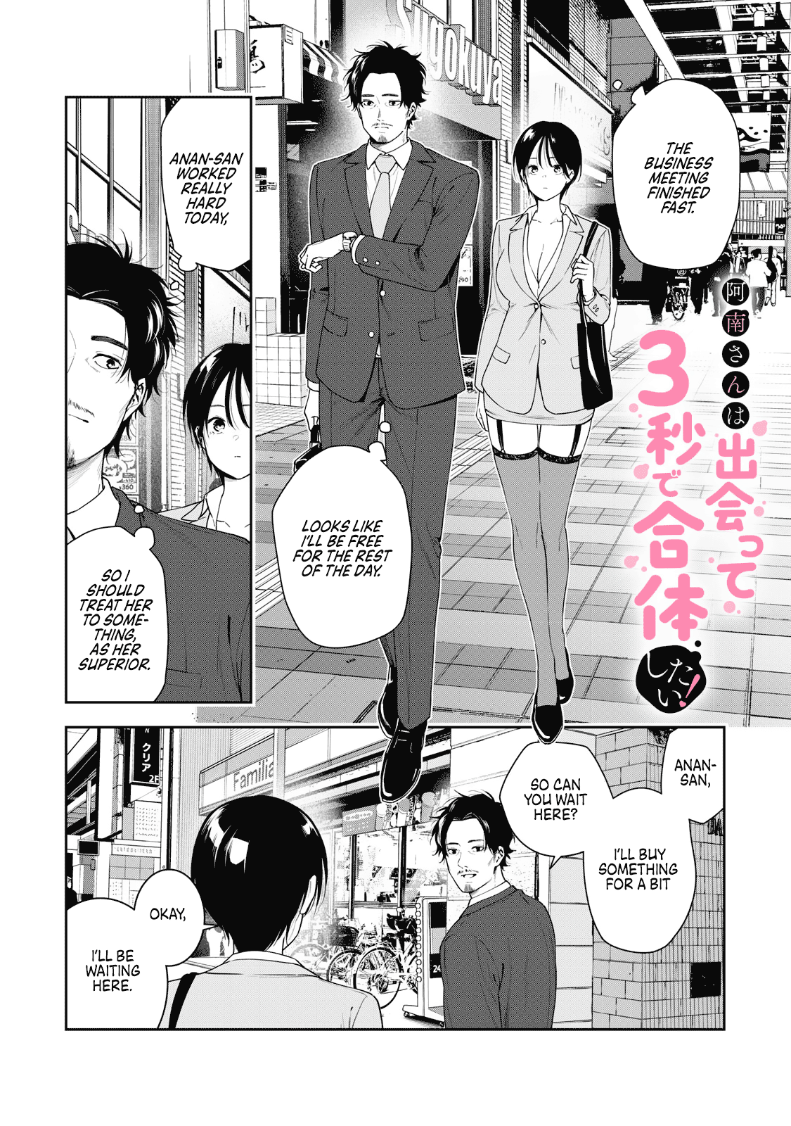 Anan-San Wants To Combine Within 3 Seconds Of Meeting! - Chapter 8