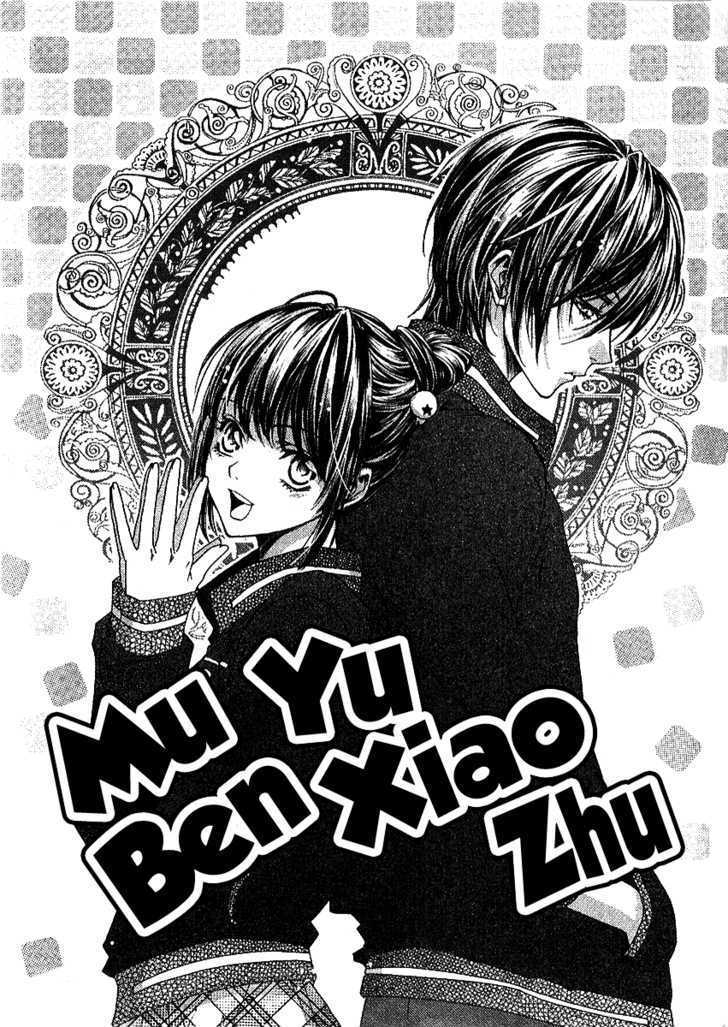 Muyu He Benxiaozhu - Vol.1 Chapter 0