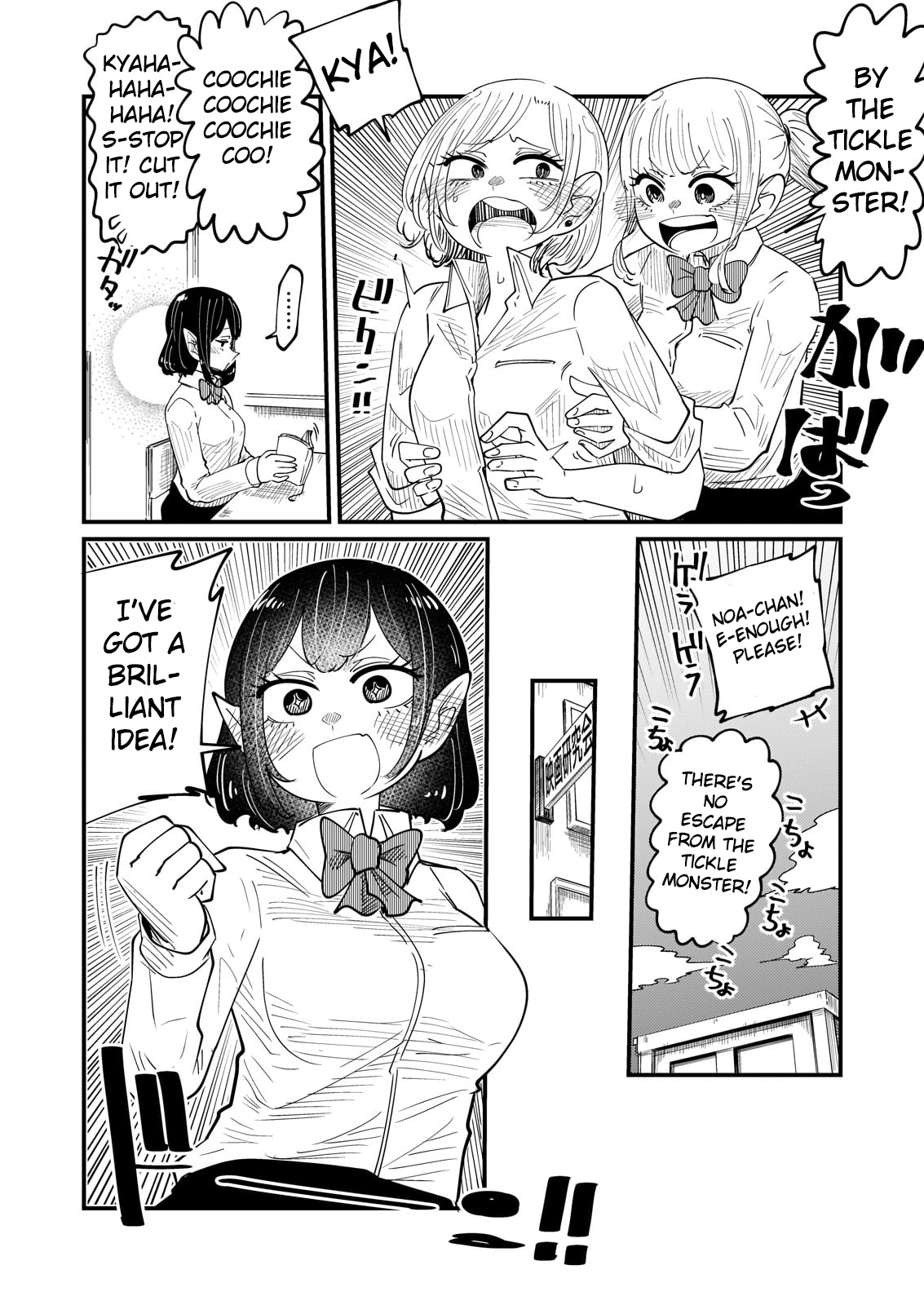 Kokono-Chan Drinks Tears! - Vol.1 Chapter 7