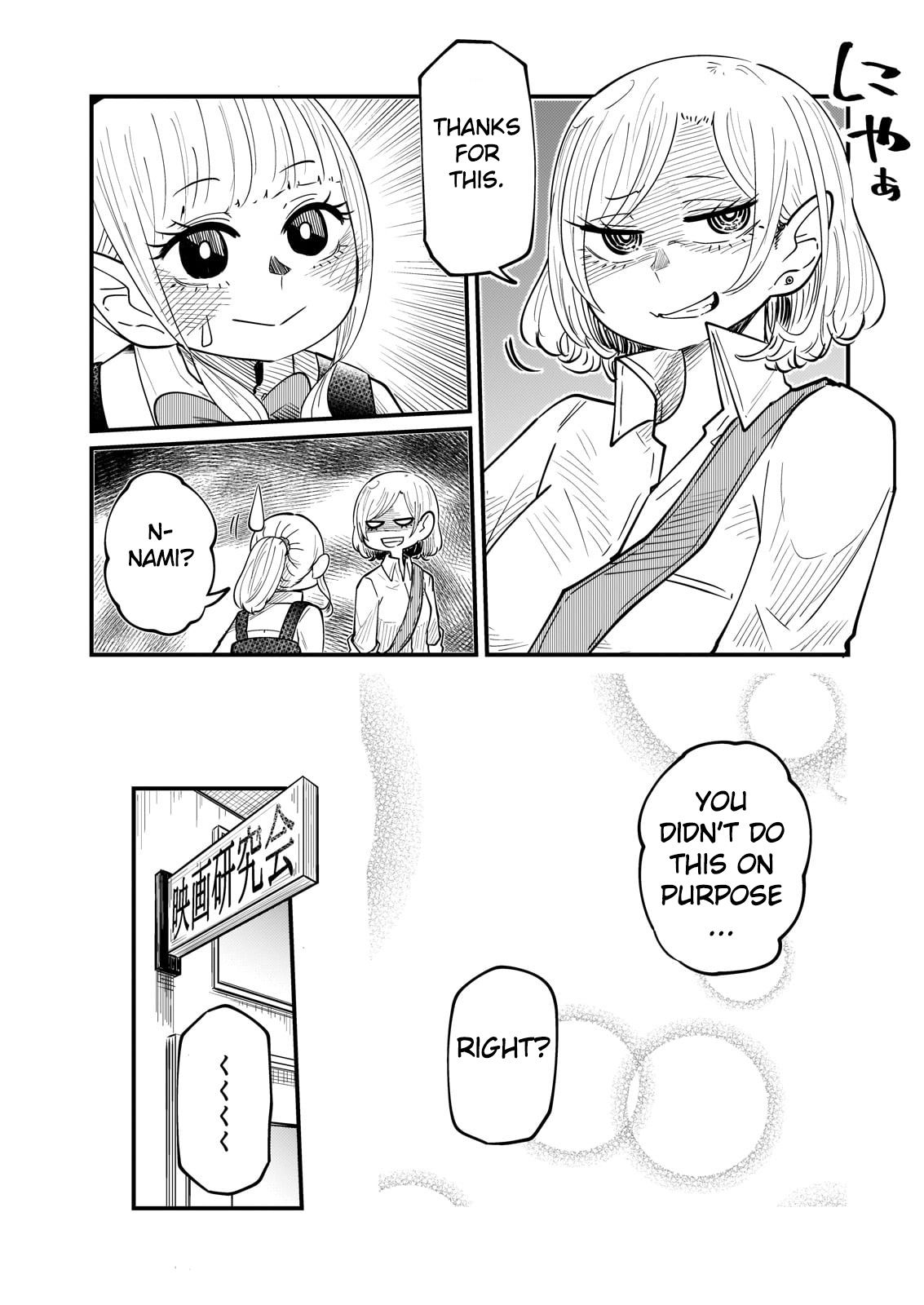 Kokono-Chan Drinks Tears! - Vol.1 Chapter 5