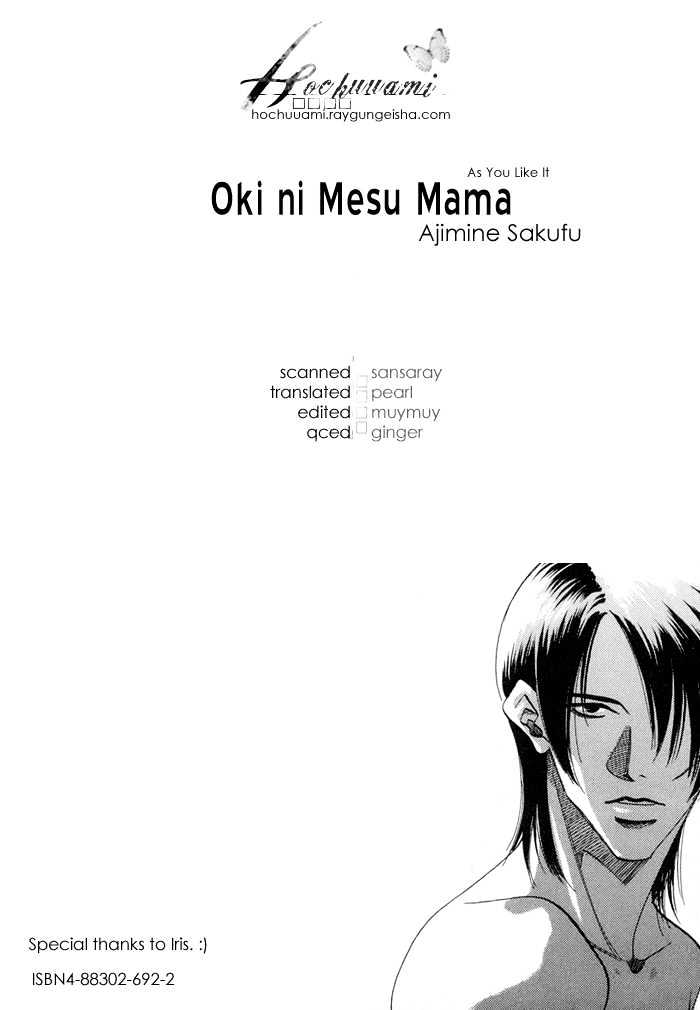 Oki Ni Mesu Mama - Chapter 1