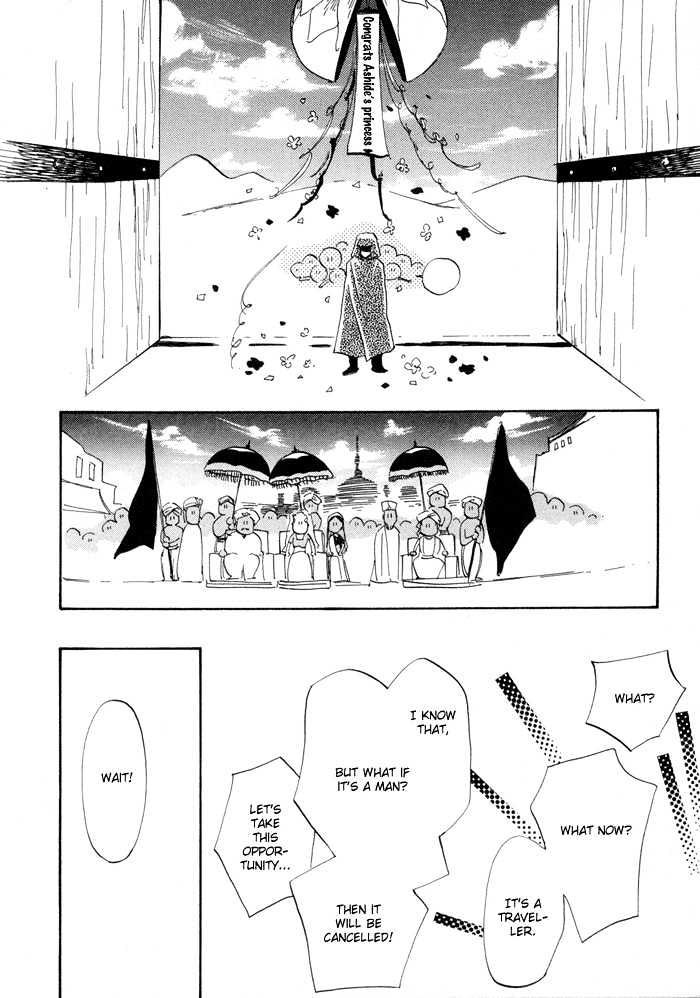 Oki Ni Mesu Mama - Chapter 1