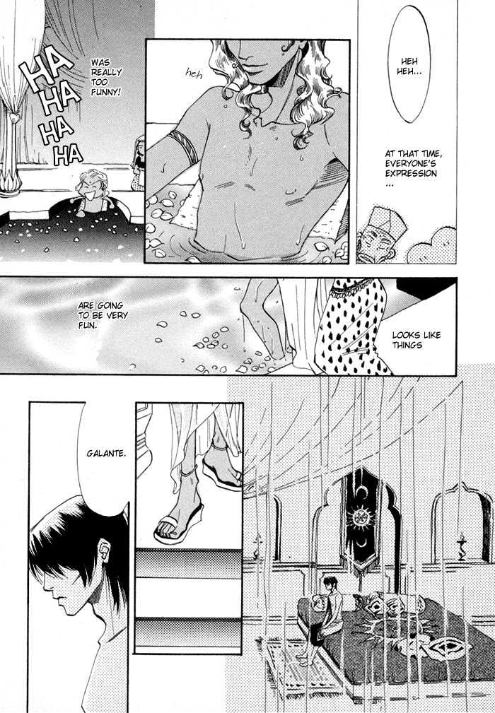 Oki Ni Mesu Mama - Chapter 1