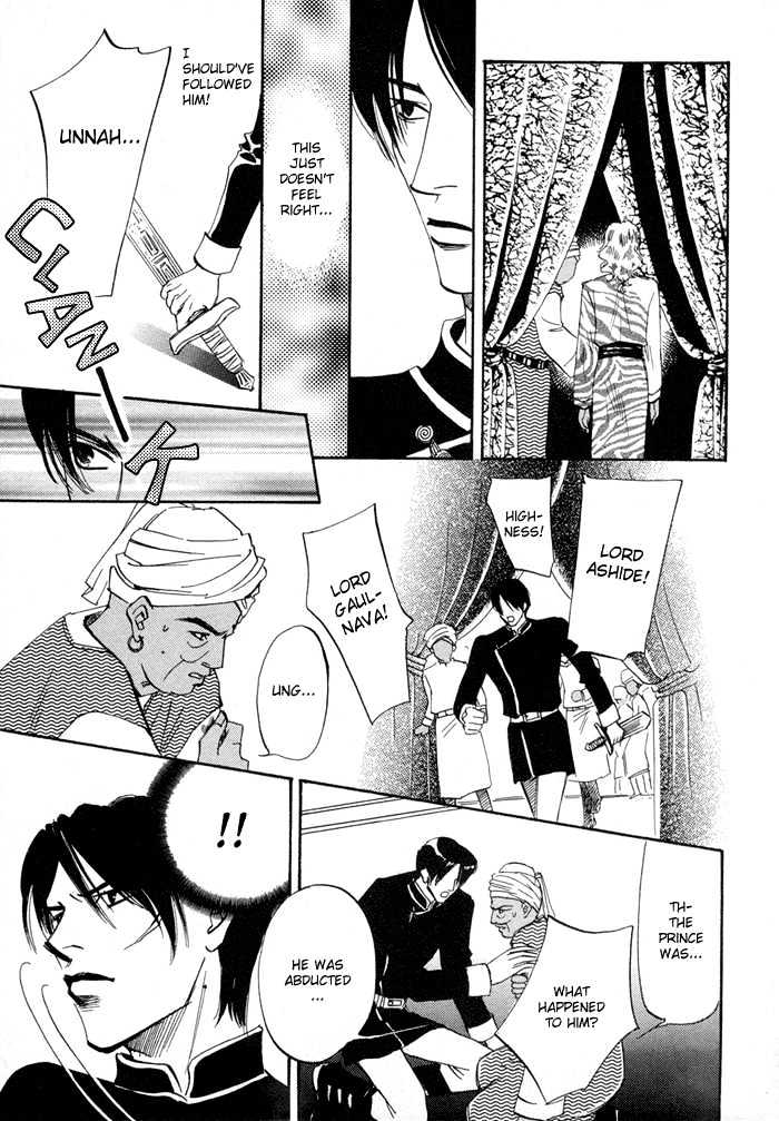 Oki Ni Mesu Mama - Chapter 3