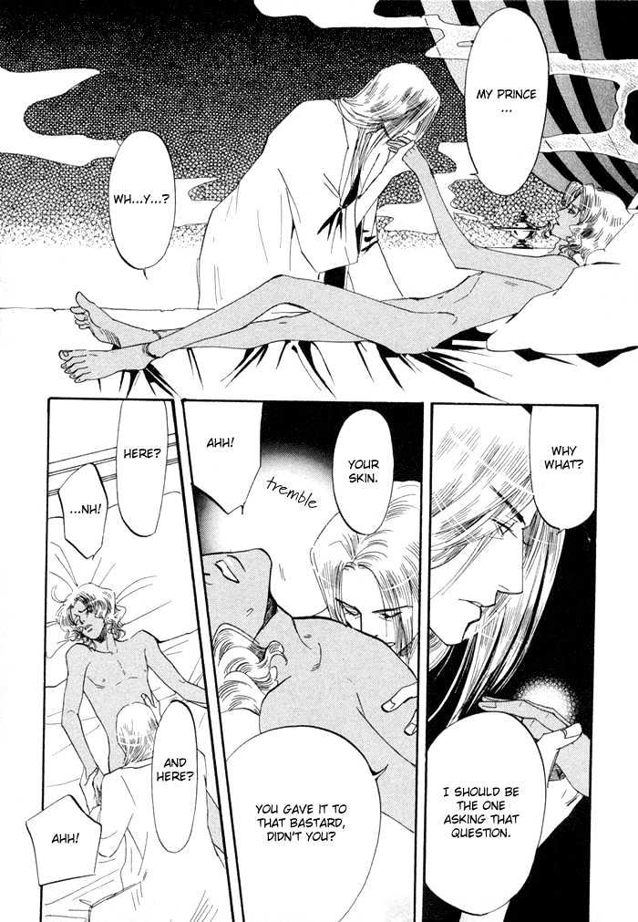 Oki Ni Mesu Mama - Chapter 3