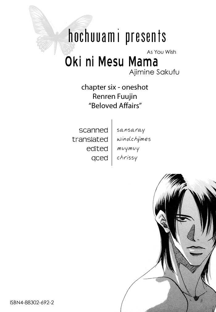 Oki Ni Mesu Mama - Chapter 6