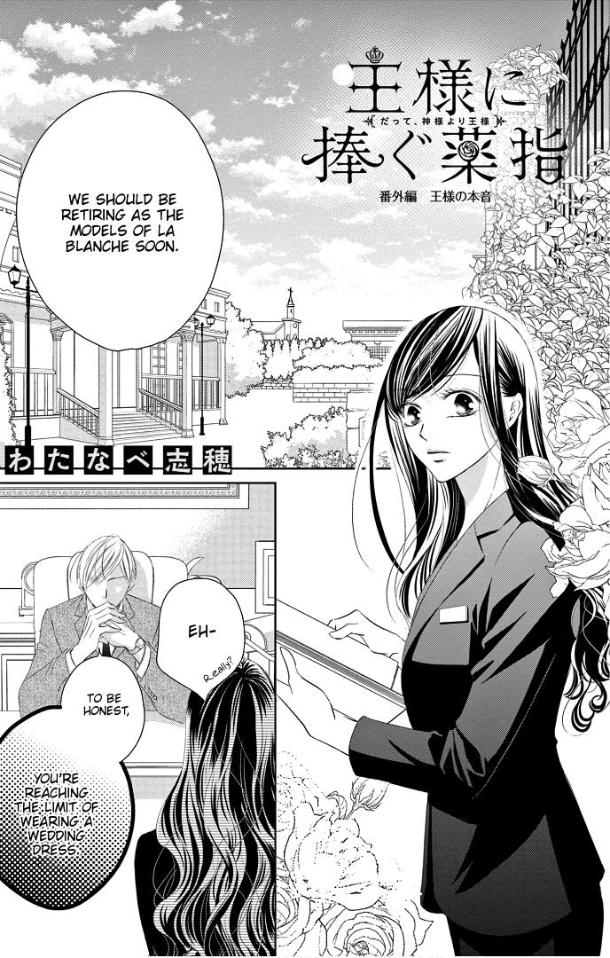 Ou-Sama Ni Sasagu Kusuriyubi - Vol.9 Chapter 41