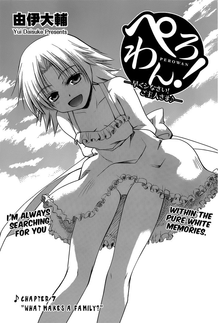 Perowan! - Hayaku Shinasai! Goshujinsama - Vol.2 Chapter 7 : What Makes A Family