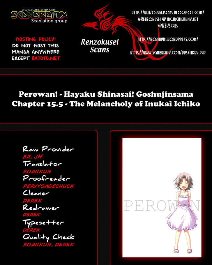 Perowan! - Hayaku Shinasai! Goshujinsama - Vol.3 Chapter 15.5 : The Melancholy Of Inukai Ichiko