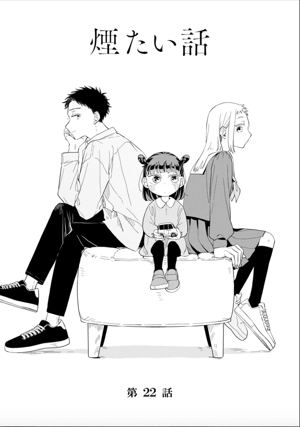 Kemutai Hanashi - Vol.4 Chapter 22