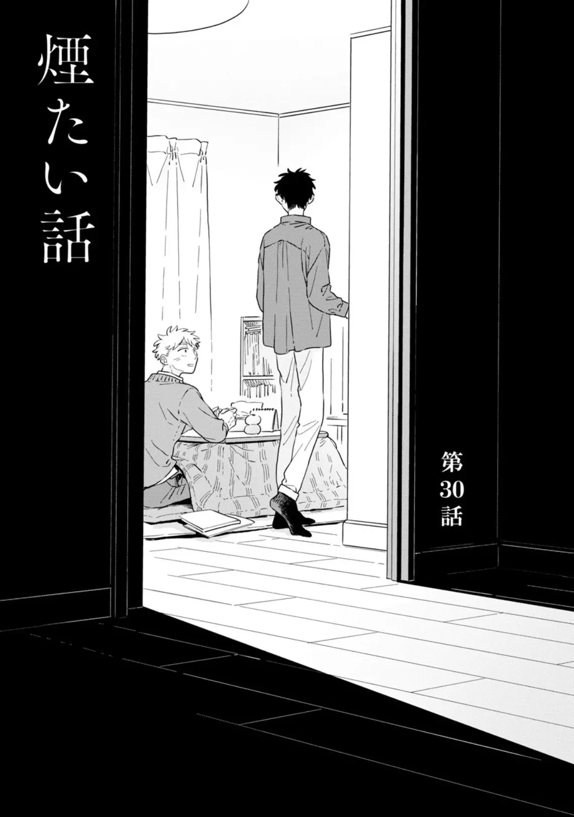 Kemutai Hanashi - Chapter 30