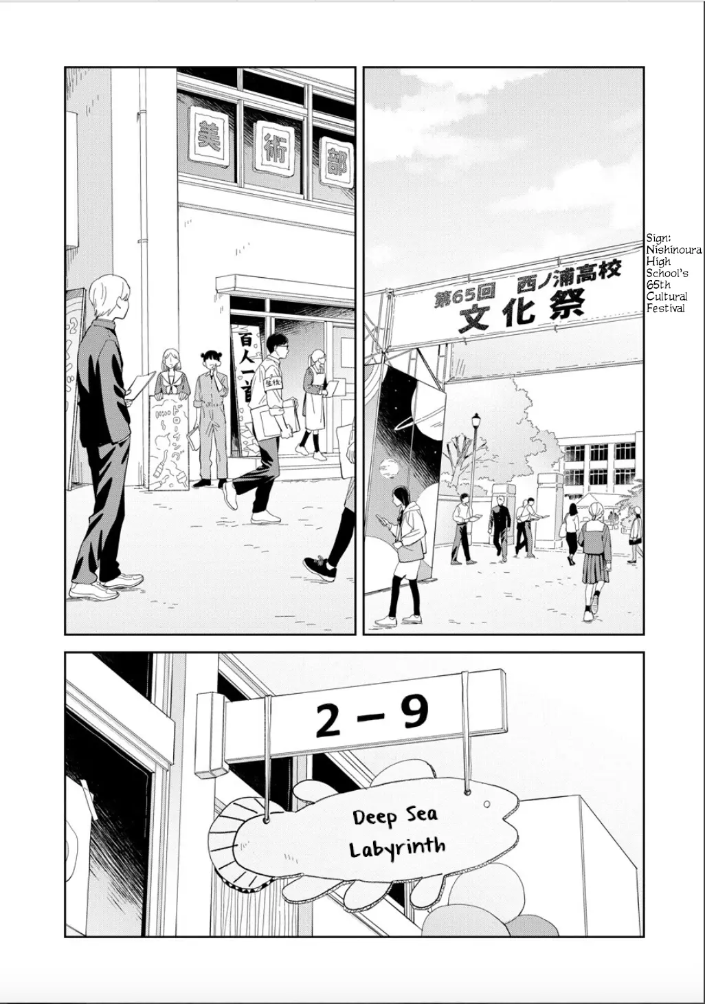 Kemutai Hanashi - Vol.4 Chapter 23