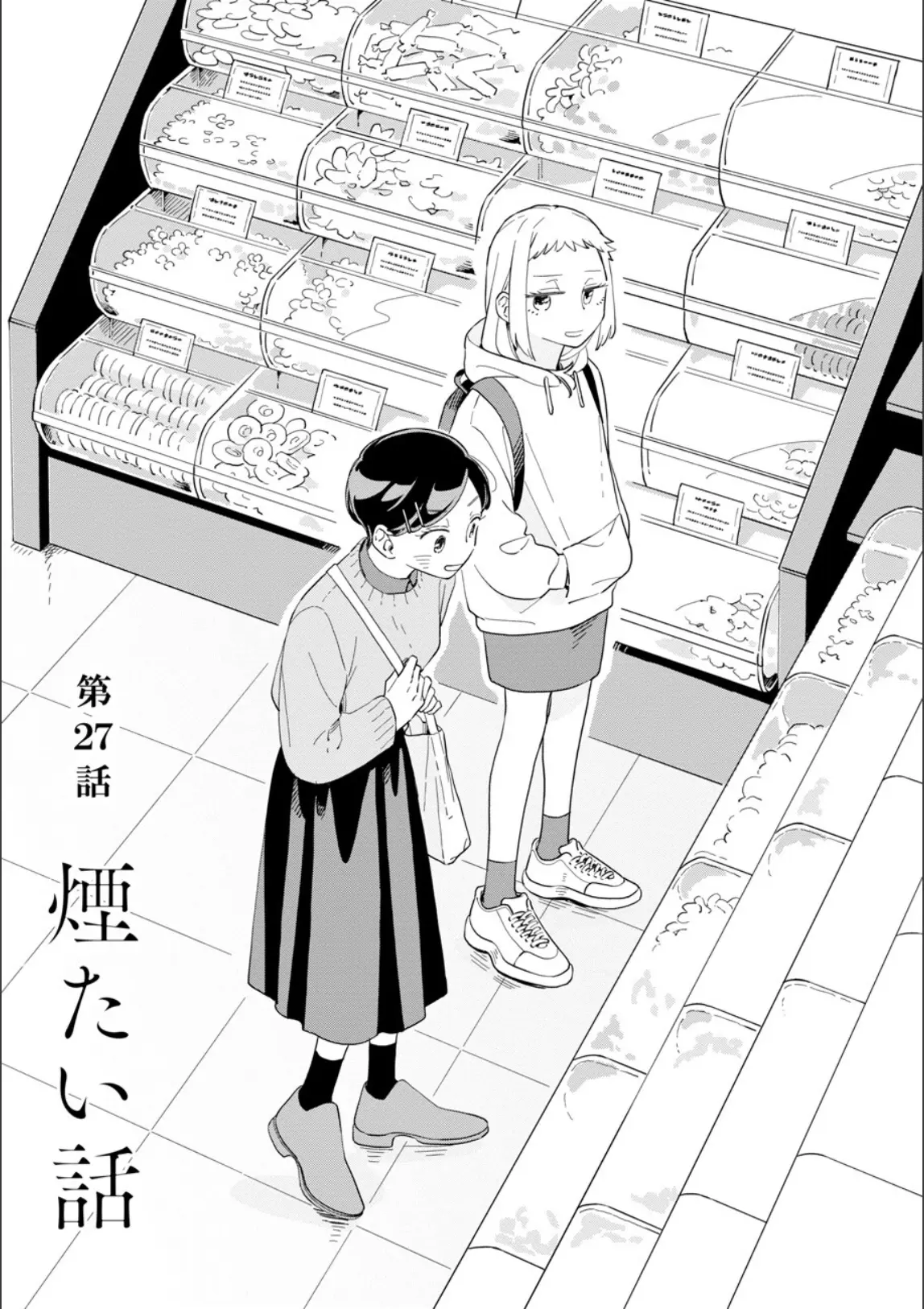 Kemutai Hanashi - Chapter 27