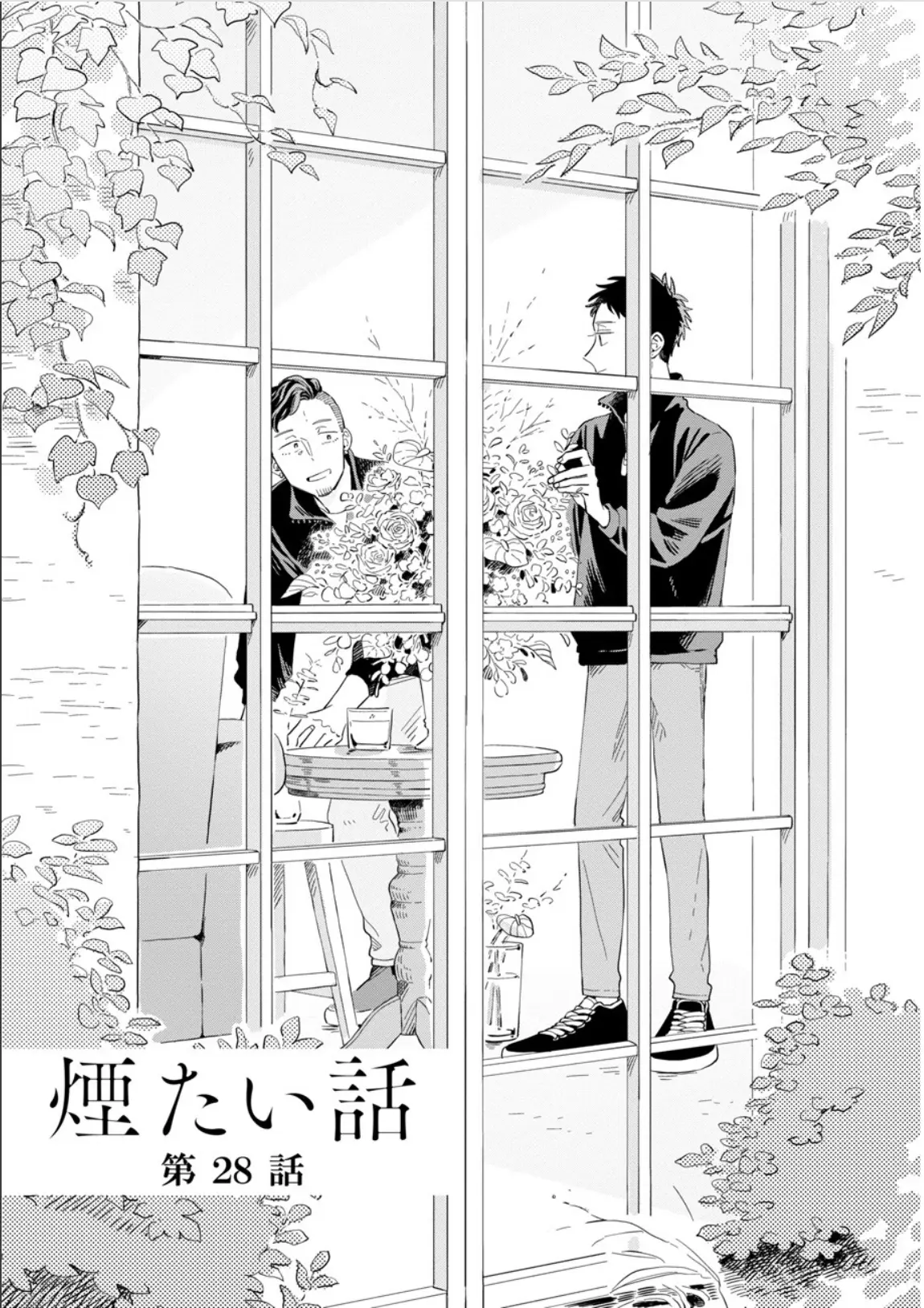 Kemutai Hanashi - Chapter 28