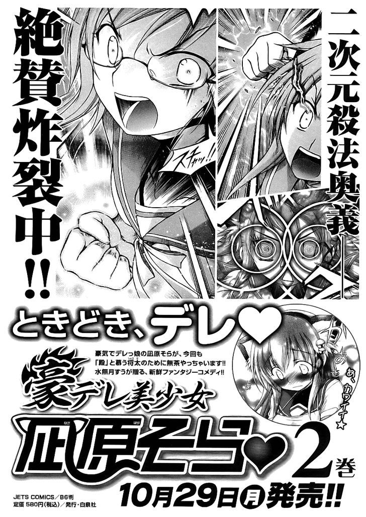 Gou-Dere Bishoujo Nagihara Sora - Vol.2 Chapter 14 : Indecency Is Unforgivable!