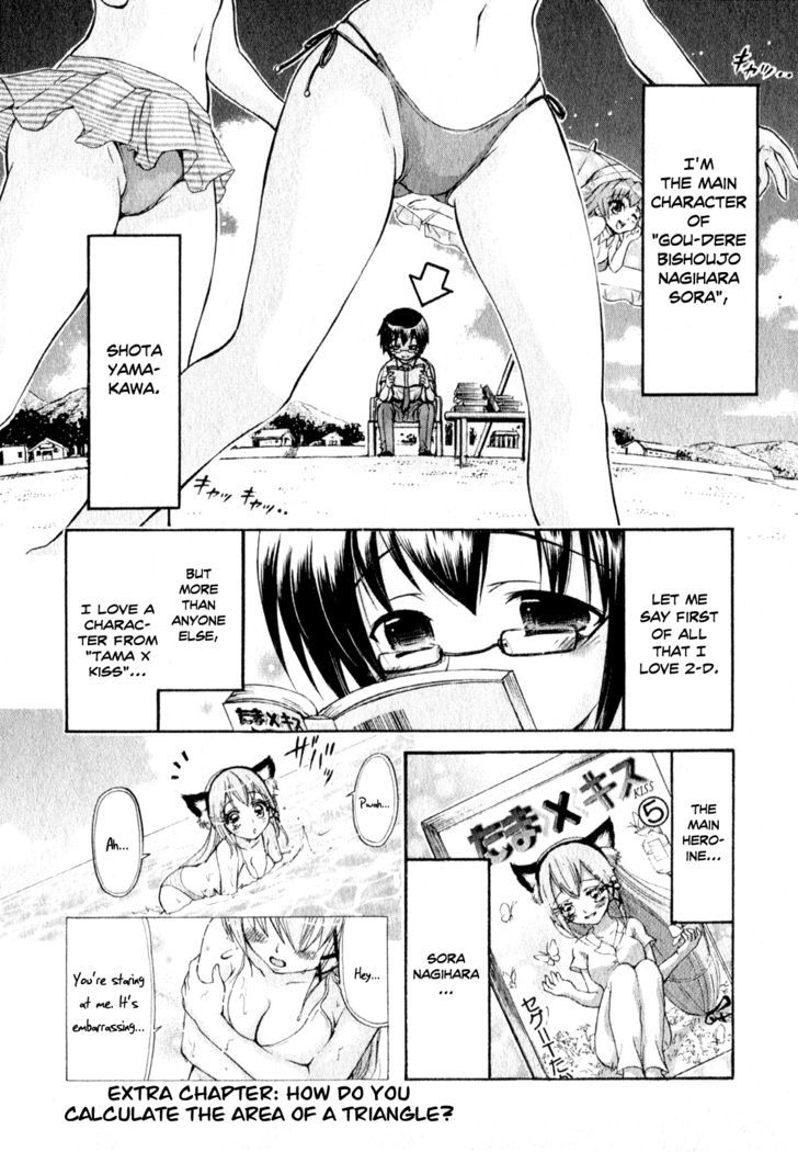 Gou-Dere Bishoujo Nagihara Sora - Vol.1 Chapter 7.5 : How Do You Calculate The Area Of A Triangle?