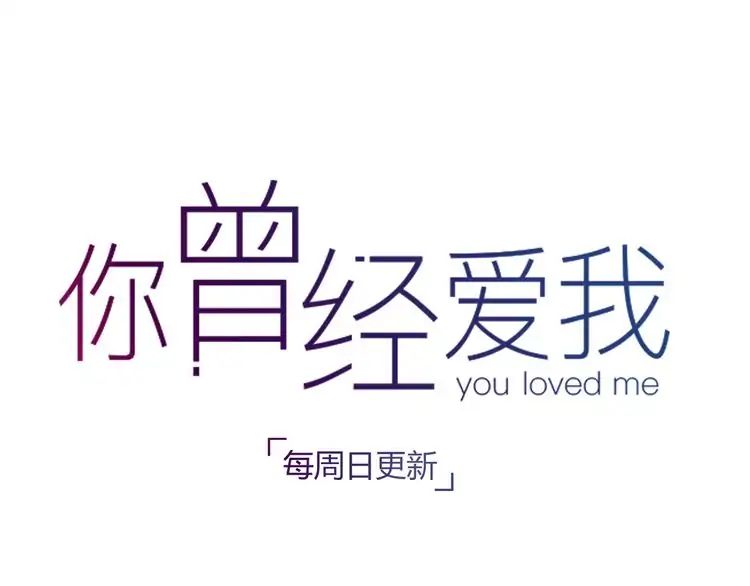 You Loved Me - Chapter 24: You Are By My Side (2)