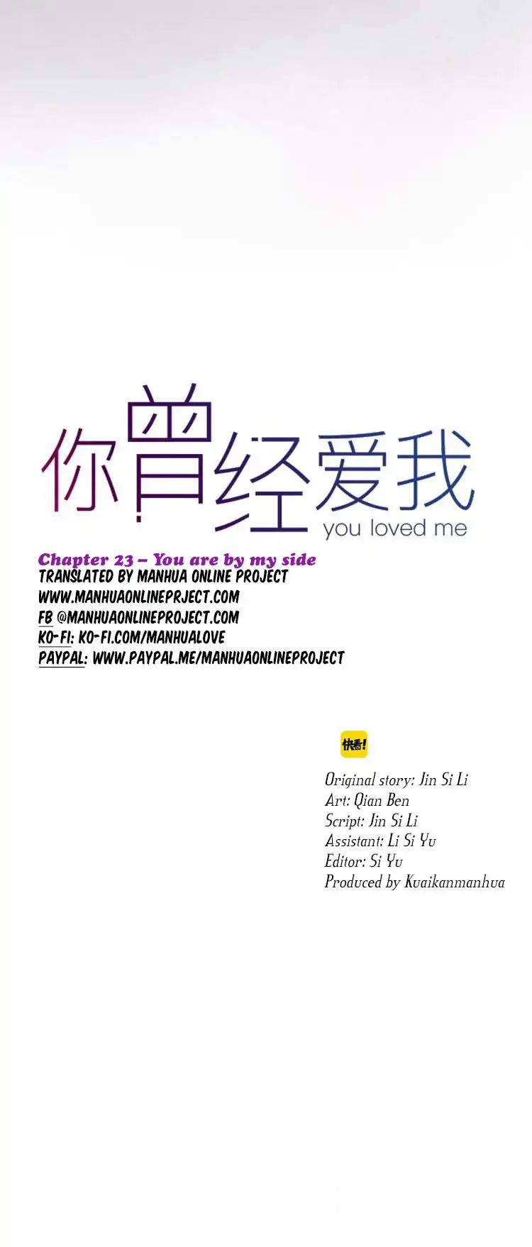 You Loved Me - Chapter 23: You Are By My Side (1)