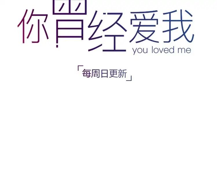 You Loved Me - Chapter 23: You Are By My Side (1)