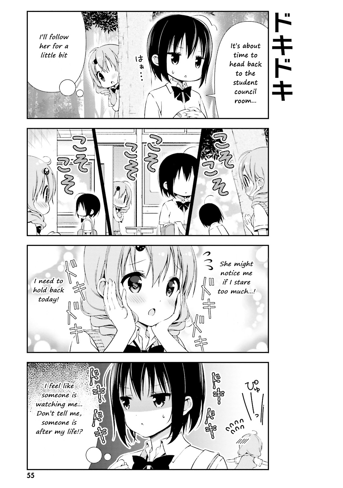 Watashi No Tomodachi Ga Sekaiichi Kawaii - Chapter 7