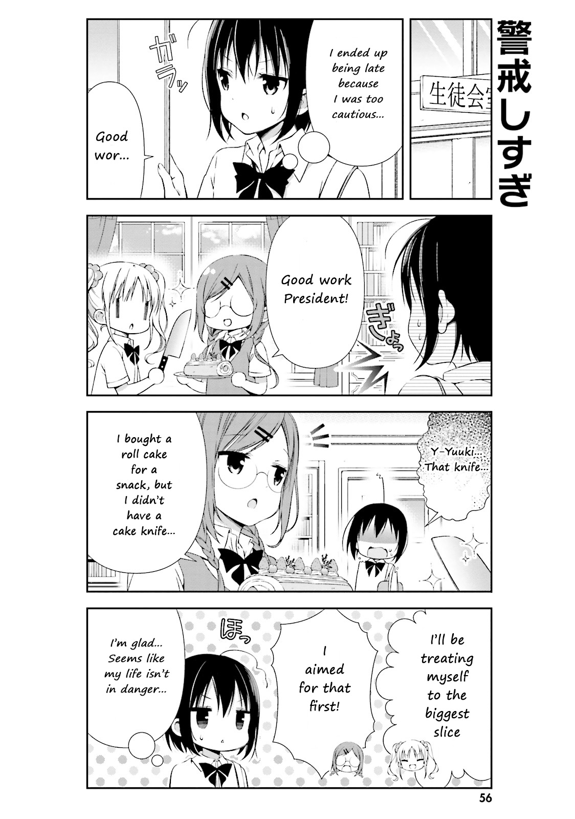 Watashi No Tomodachi Ga Sekaiichi Kawaii - Chapter 7