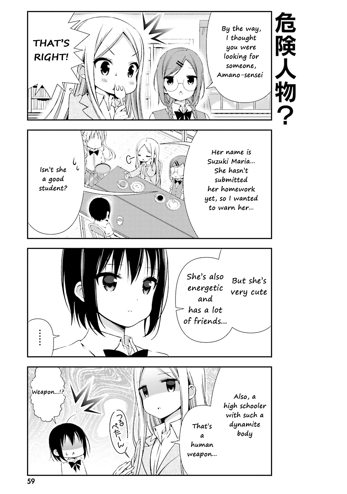 Watashi No Tomodachi Ga Sekaiichi Kawaii - Chapter 7