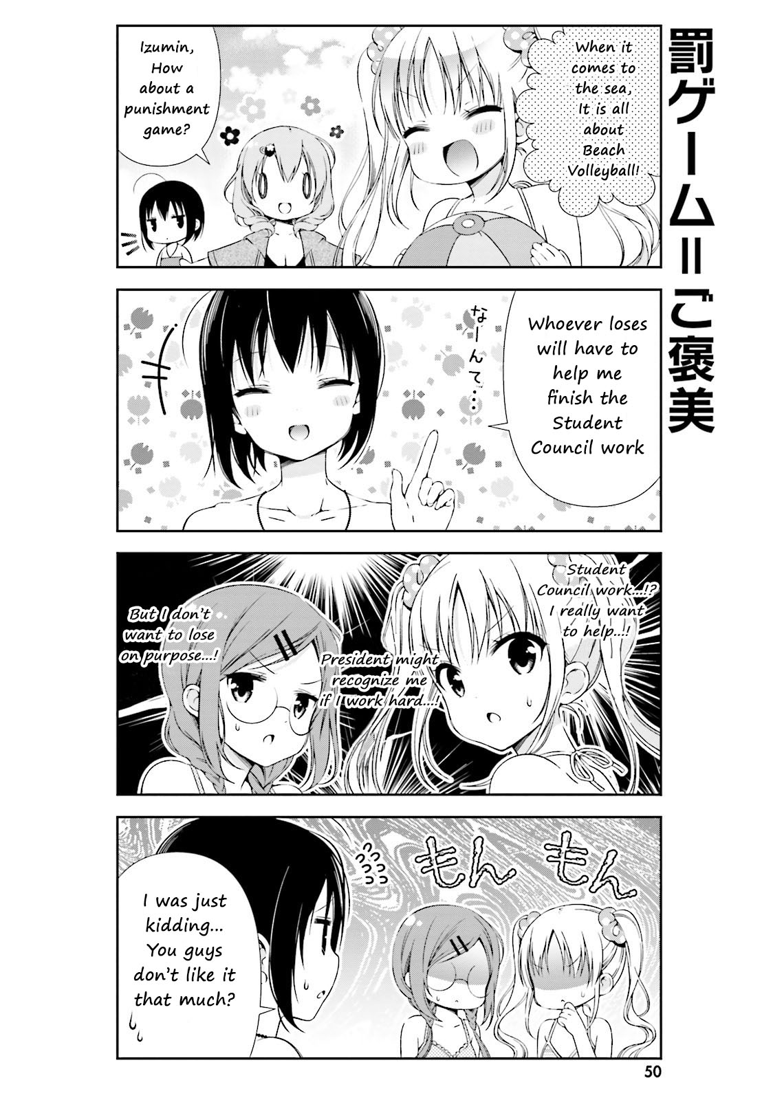 Watashi No Tomodachi Ga Sekaiichi Kawaii - Chapter 6