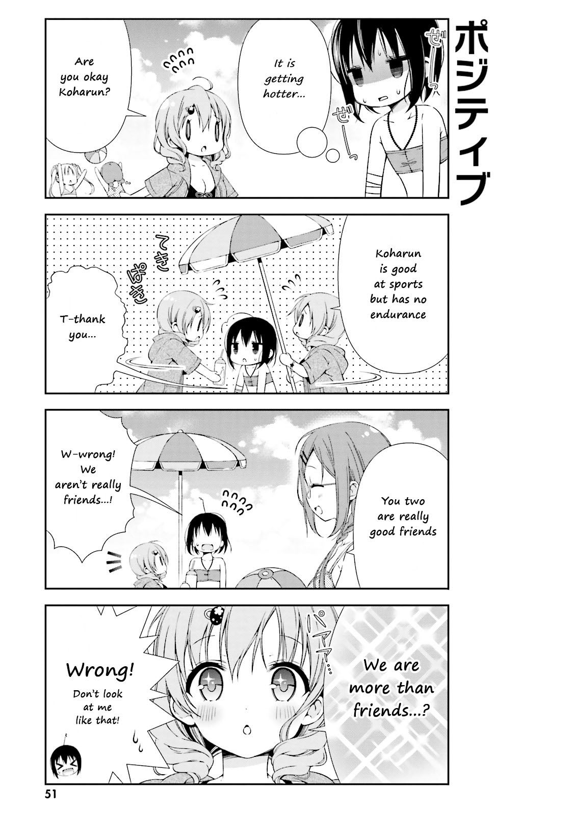 Watashi No Tomodachi Ga Sekaiichi Kawaii - Chapter 6