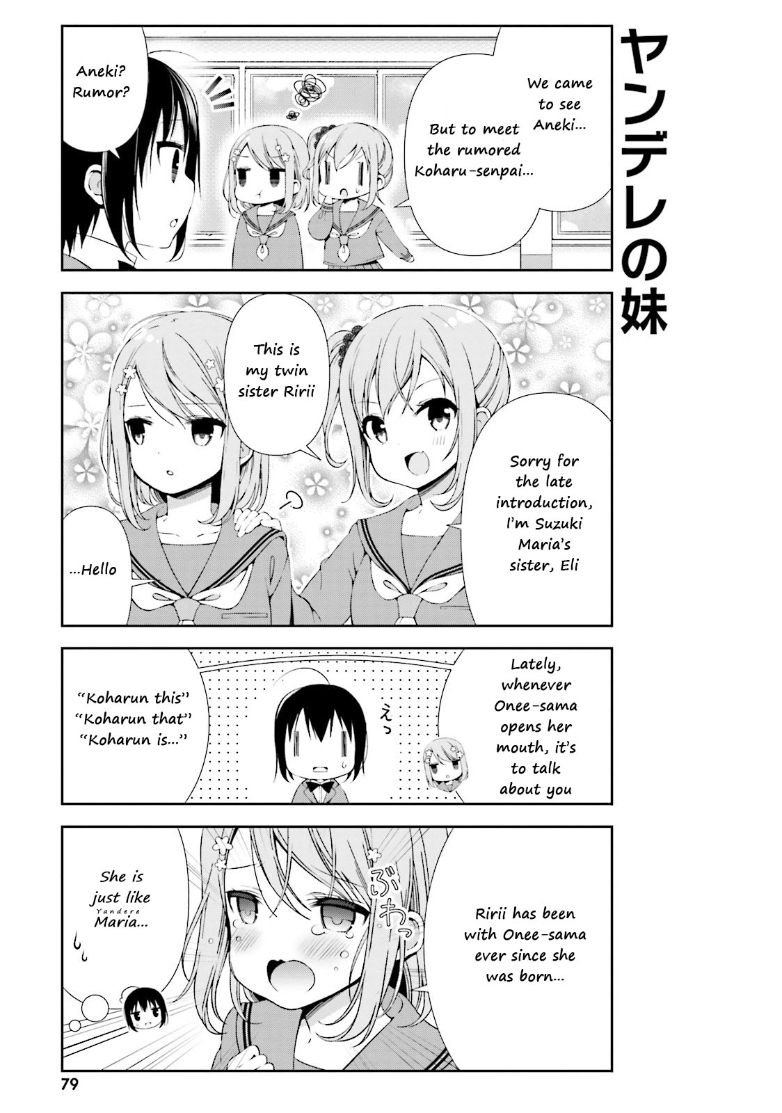 Watashi No Tomodachi Ga Sekaiichi Kawaii - Chapter 9