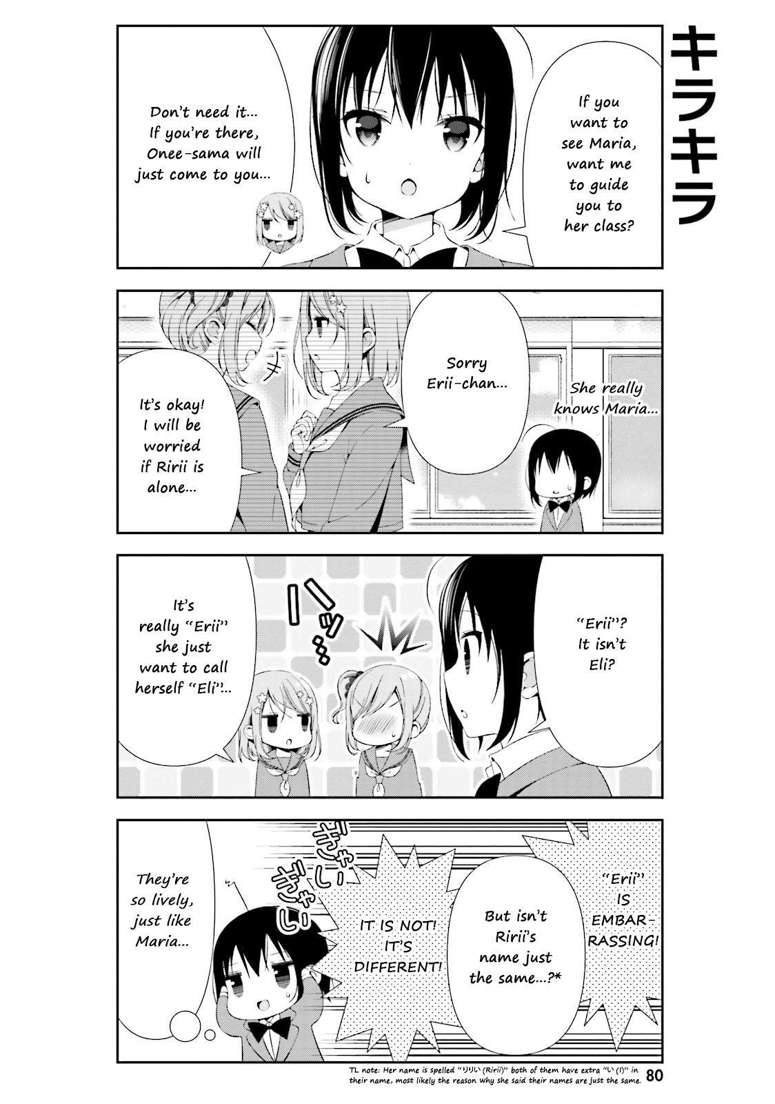 Watashi No Tomodachi Ga Sekaiichi Kawaii - Chapter 9