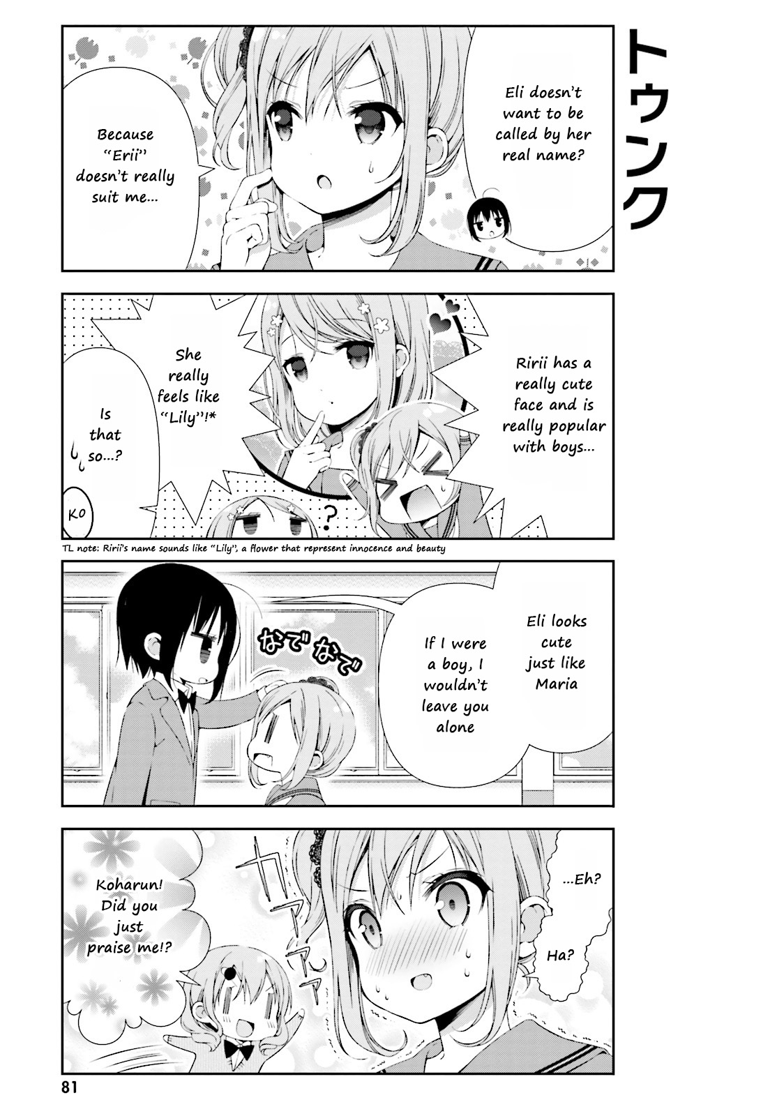 Watashi No Tomodachi Ga Sekaiichi Kawaii - Chapter 9