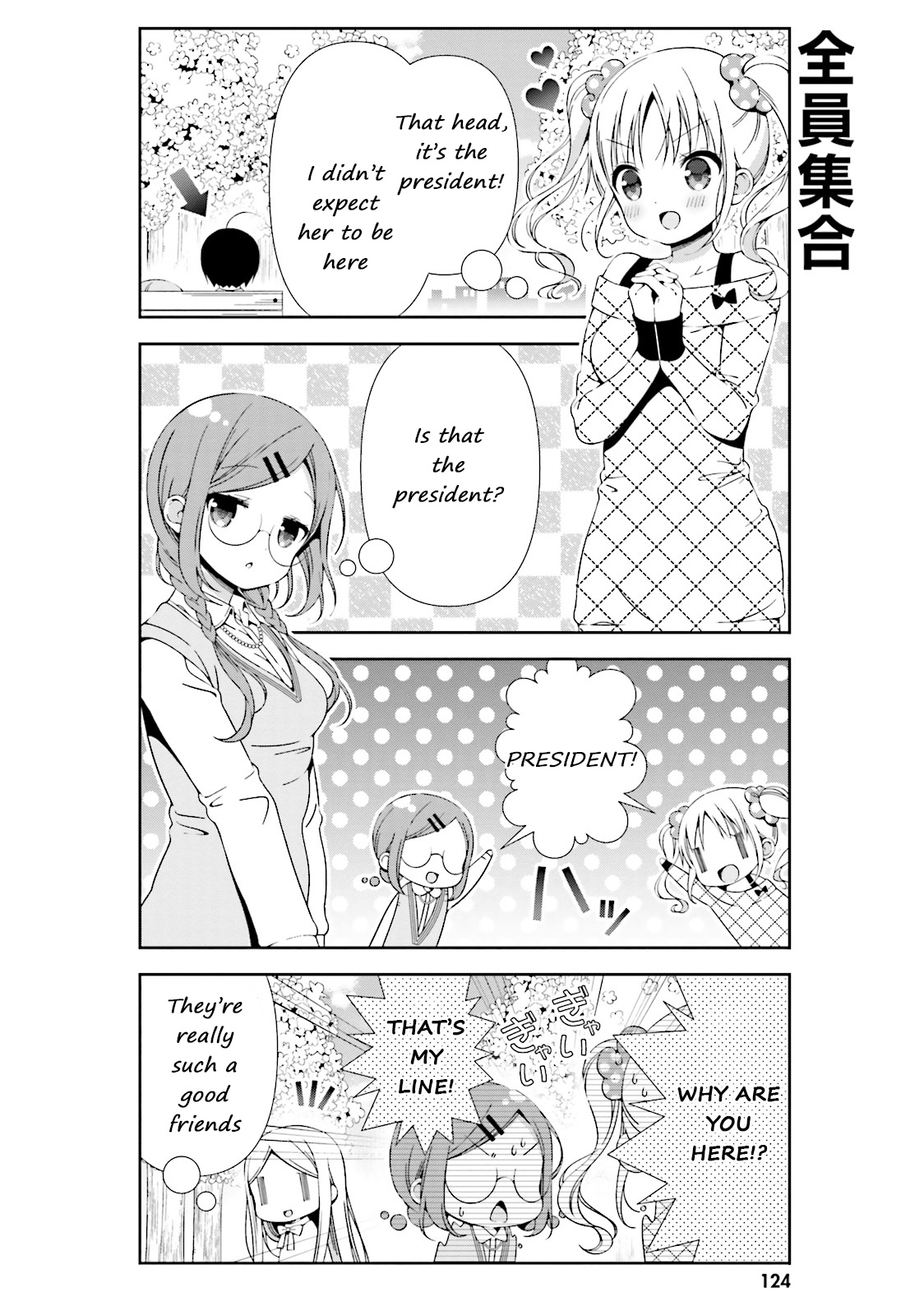 Watashi No Tomodachi Ga Sekaiichi Kawaii - Chapter 13