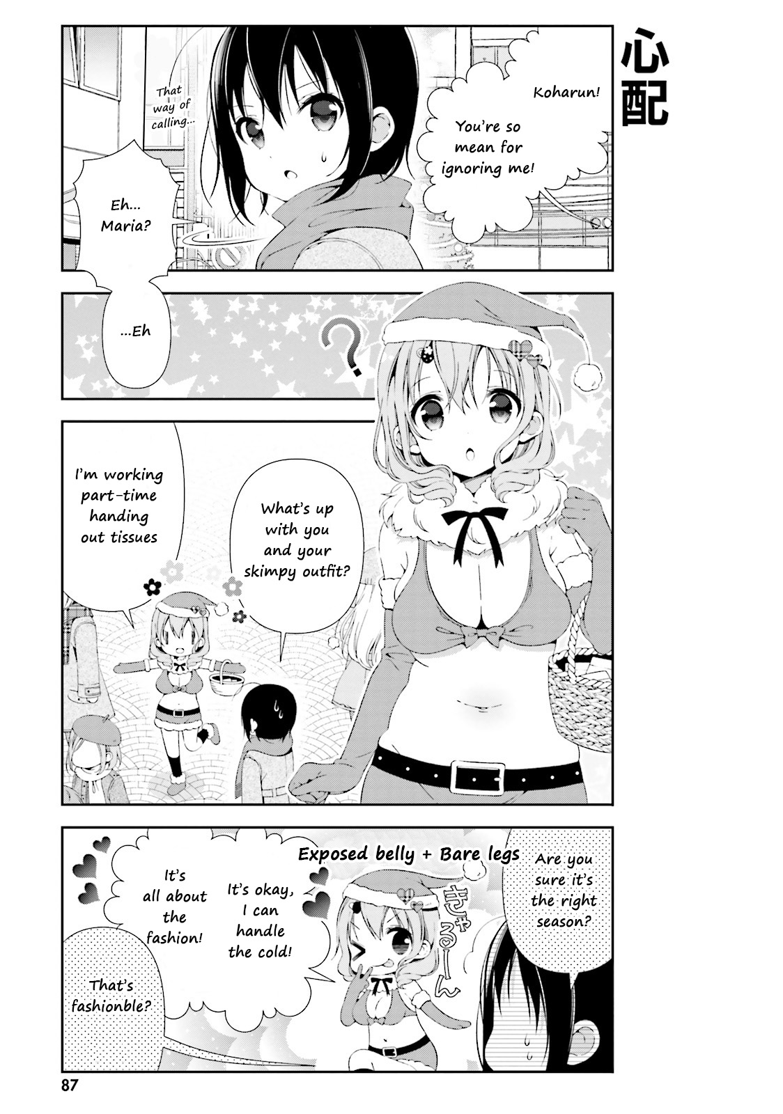 Watashi No Tomodachi Ga Sekaiichi Kawaii - Chapter 10