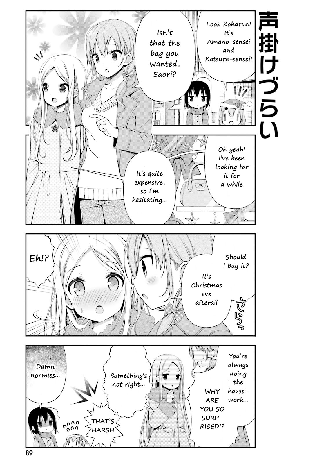 Watashi No Tomodachi Ga Sekaiichi Kawaii - Chapter 10