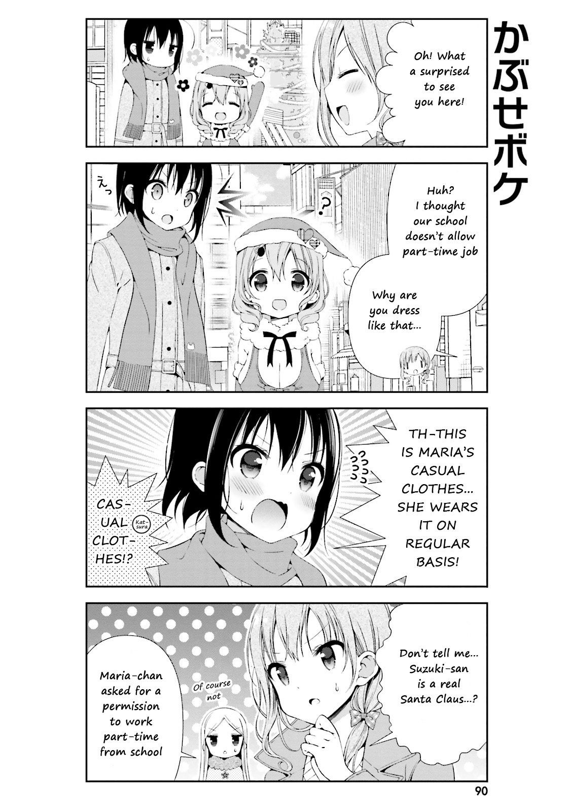 Watashi No Tomodachi Ga Sekaiichi Kawaii - Chapter 10