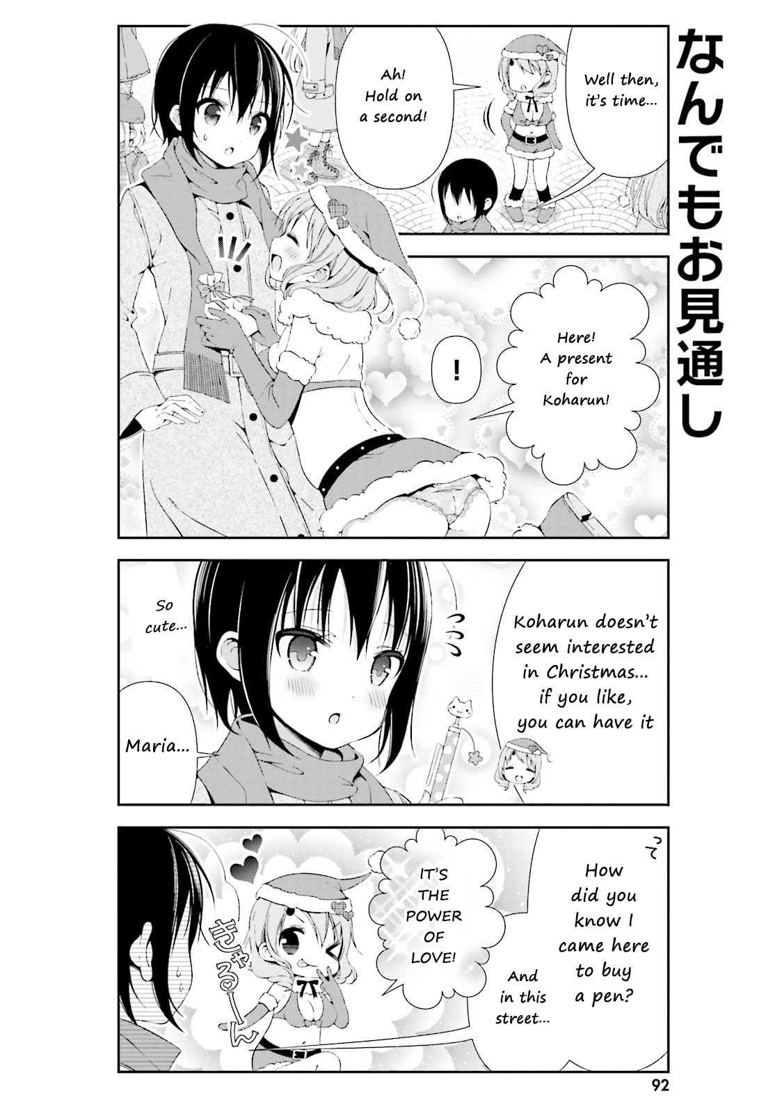 Watashi No Tomodachi Ga Sekaiichi Kawaii - Chapter 10