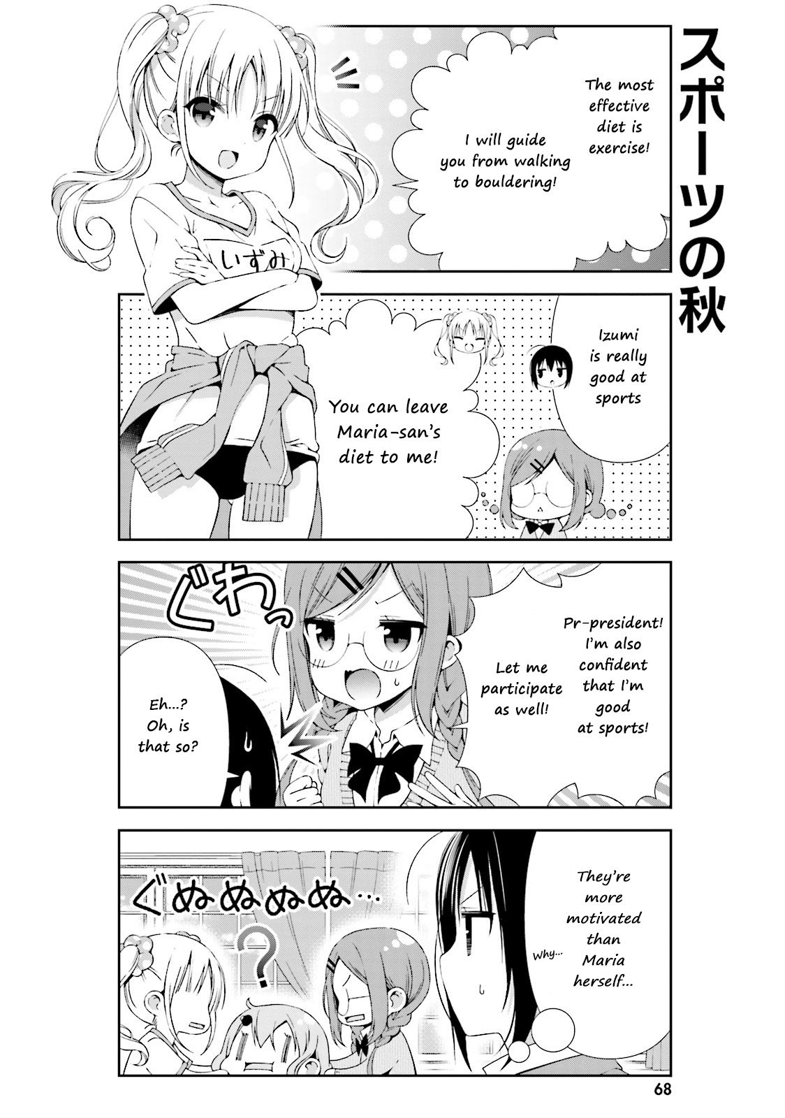 Watashi No Tomodachi Ga Sekaiichi Kawaii - Chapter 8