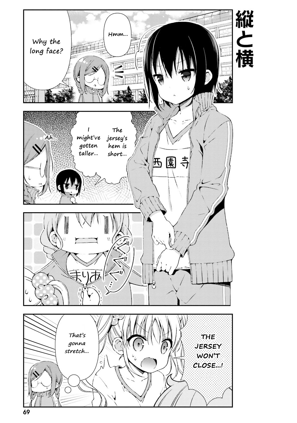 Watashi No Tomodachi Ga Sekaiichi Kawaii - Chapter 8