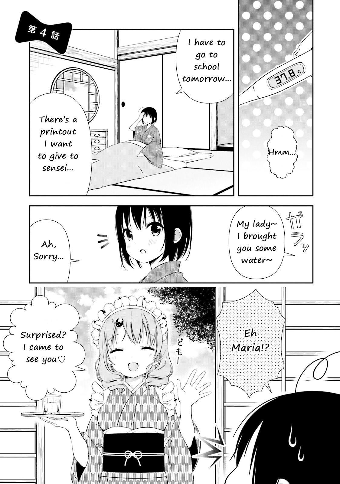 Watashi No Tomodachi Ga Sekaiichi Kawaii - Chapter 4