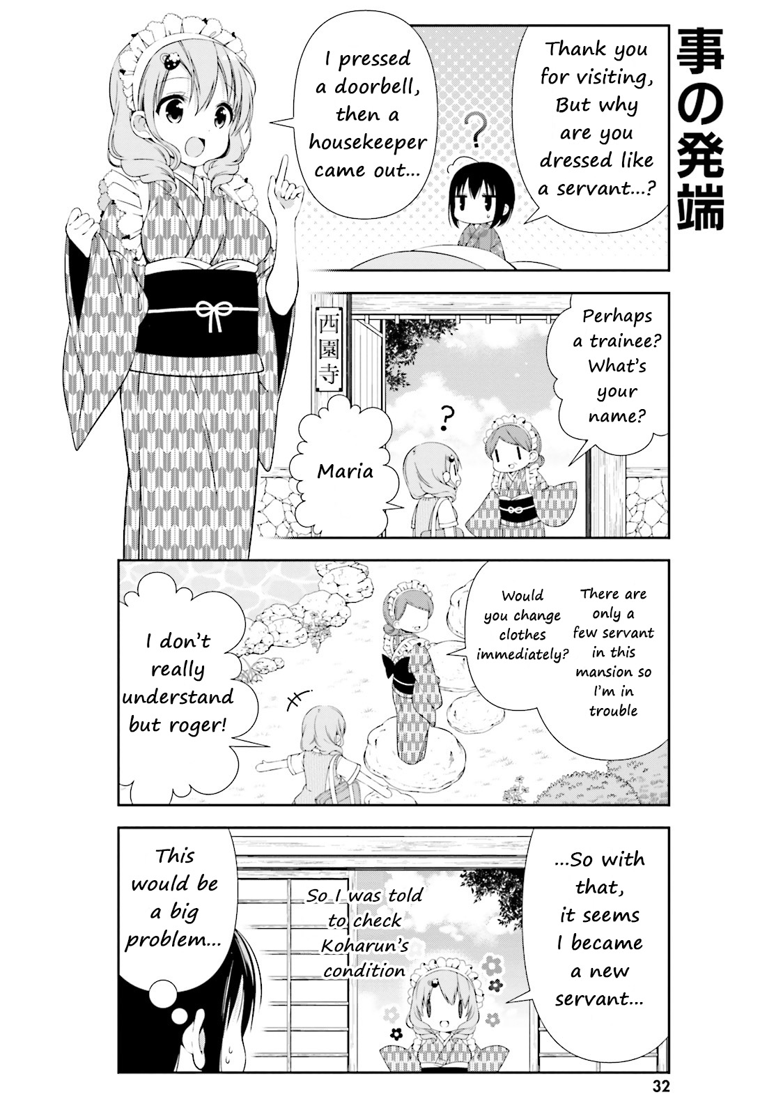 Watashi No Tomodachi Ga Sekaiichi Kawaii - Chapter 4